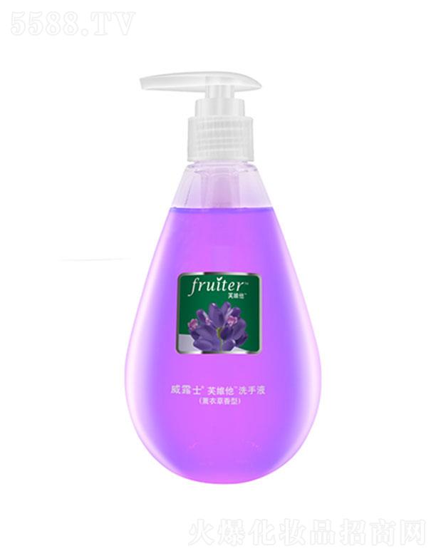 威莱（广州）日用品有限公司：芙维他洗手液（薰衣草）350ml温和亲肤