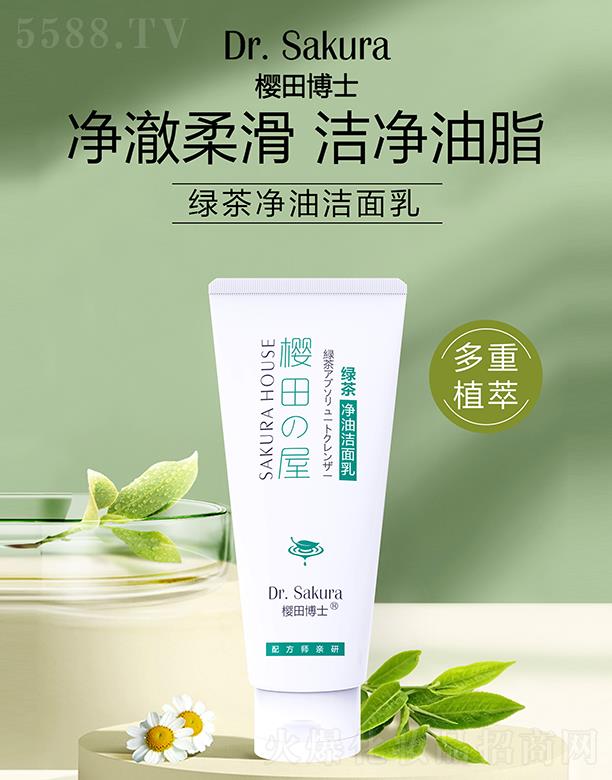 尤艾（广州）个人护理用品有限公司：樱田博士绿茶净油洁面乳 150g