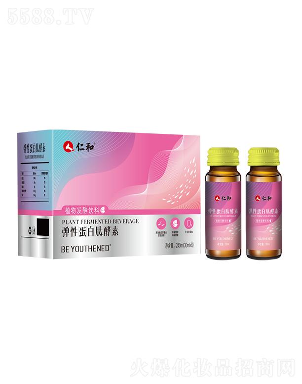 蓓悠清（广东）健康科技有限公司：仁和弹性蛋白肽酵素 30ml*8/盒