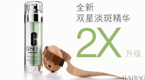 倩碧淡斑精华