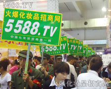 在熙熙攘攘的人群中，火爆化妆品招商网显眼