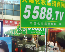 火爆化妆品招商网势大力强，势如破竹