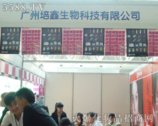 广州培鑫化妆品有限公司火爆招商中