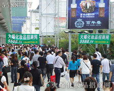 火爆化妆品招商网推广收获关注度