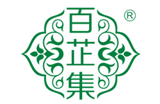 百芷集
