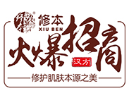 修本，致力于做、的中医药妆