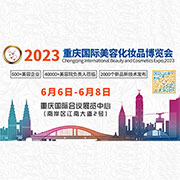 2023年重庆美博会期间天气如何？