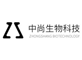 广州中尚生物科技有限公司