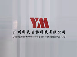 广州引美生物科技有限公司