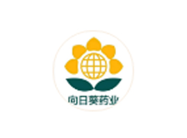 滁州向日葵药业有限公司