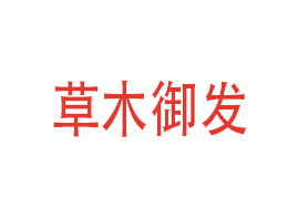 ĴľƼ޹˾