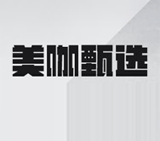 美咖 (广州)教育咨询有限公司