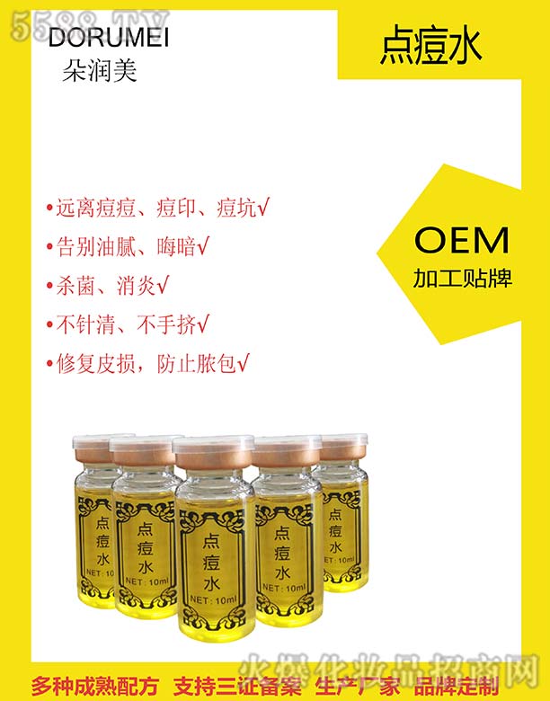 Ƽ޹˾㶻ˮ 10ml OEM