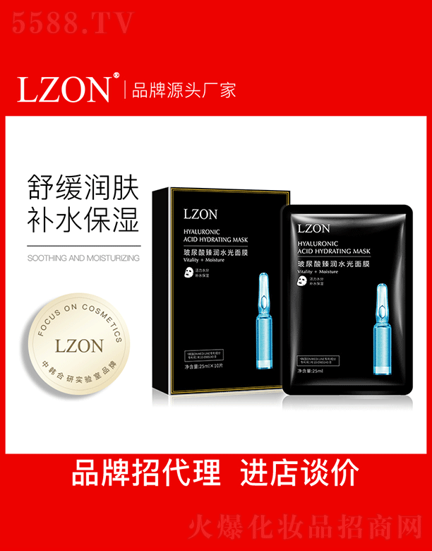 ױƷ޹˾LZONˮĤOEMӹ