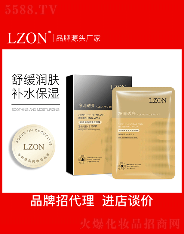 ױƷ޹˾LZONʯīϩػĤOEMӹ