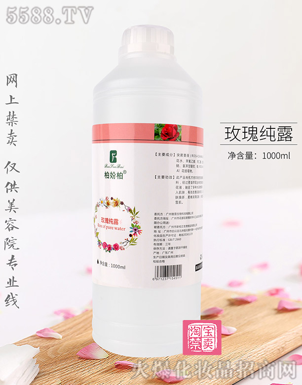 Ʒױ¿Ƽ޹˾؊}õ崿¶ 1000ml