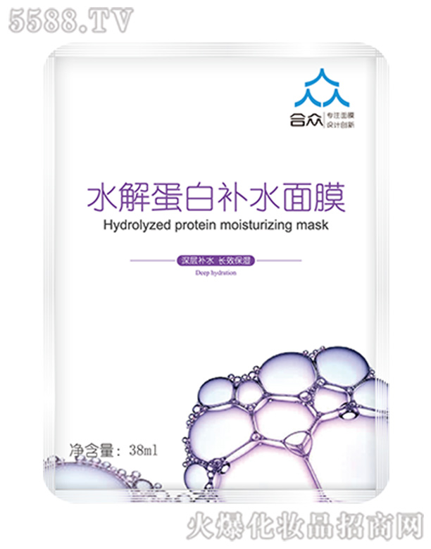 广州合众无纺化妆品集团有限公司：水解蛋白补水面膜