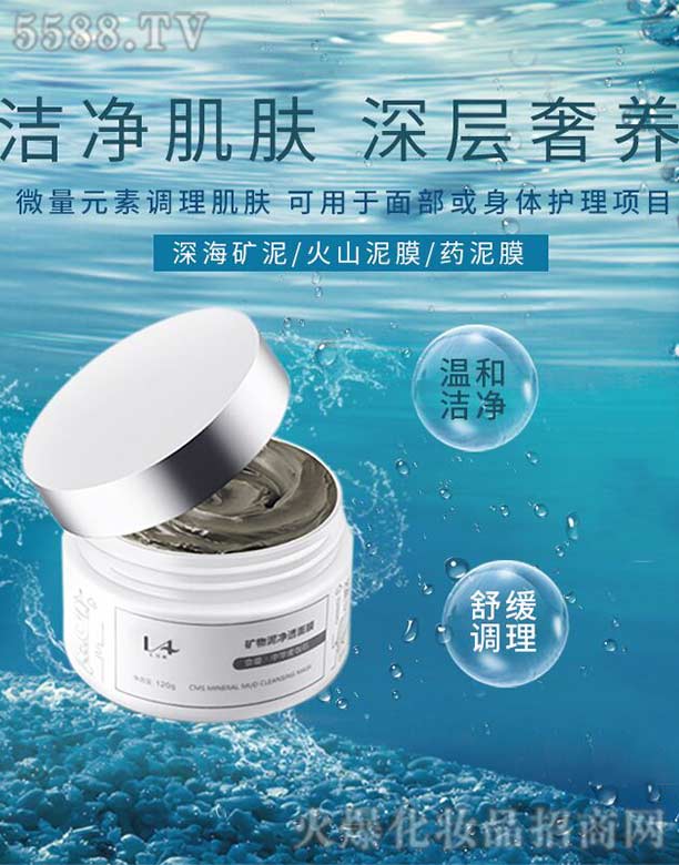 广州市欧蔓护肤品有限公司：矿物泥净透面膜120g