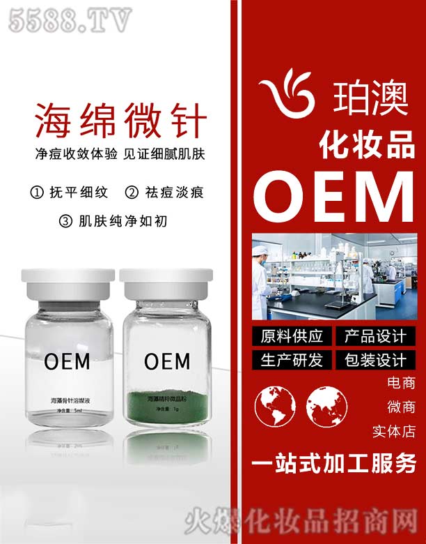 аĻױƷԴ΢ 5ml+1g OEM