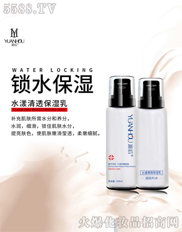 аĻױƷԴˮ͸ʪ100ml