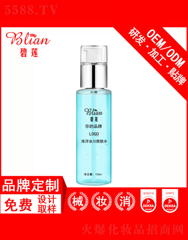 бױƷ޹˾ˬˮOEM/ODMƼӹ100ml