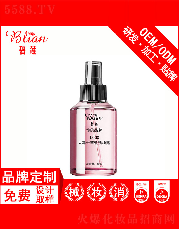 бױƷ޹˾ʿõ崿¶OEM/ODMƼӹ120ml
