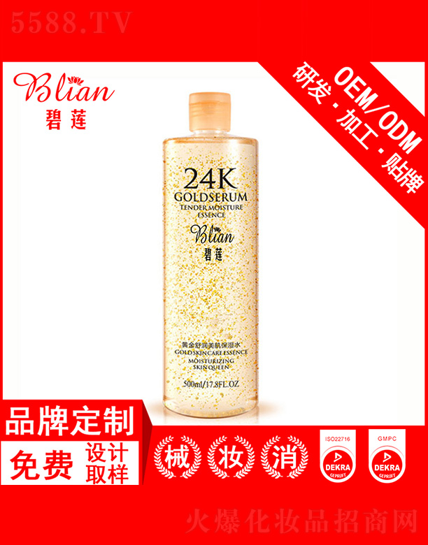 бױƷ޹˾ƽʪˮOEM/ODMƼӹ500ml