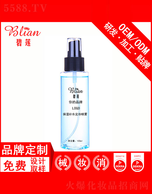 бױƷ޹˾ʪˮױOEM/ODMƼӹ 100ml