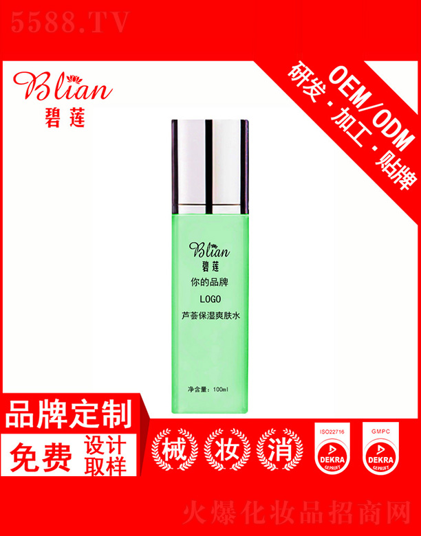 бױƷ޹˾«ʪˬˮOEM/ODMƼӹ100ml
