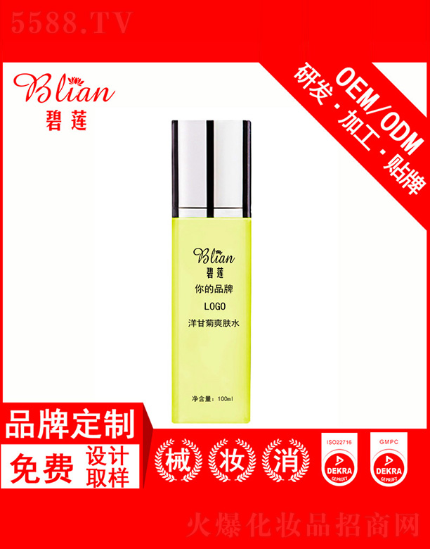 бױƷ޹˾ʾˬˮOEM/ODMƼӹ100ml