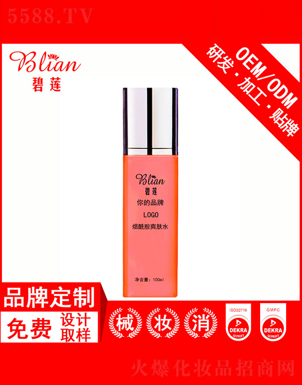 бױƷ޹˾ˬˮOEM/ODMƼӹ100ml