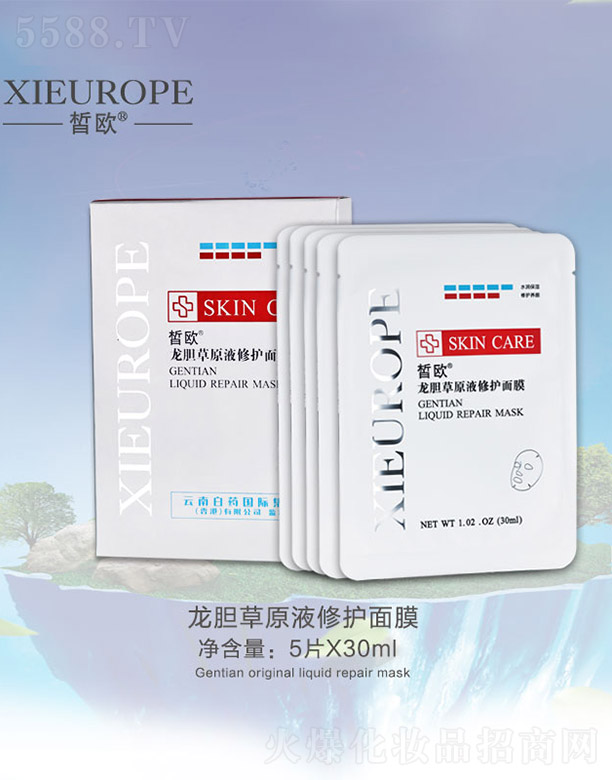 ױƷ޹˾ŷԭҺ޻Ĥ5ƬX30ml