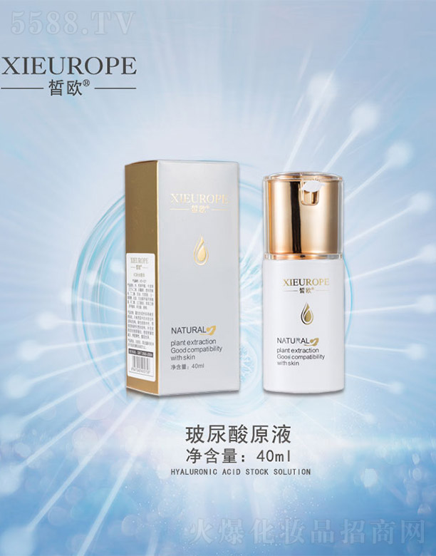 ױƷ޹˾ŷԭҺ40ml