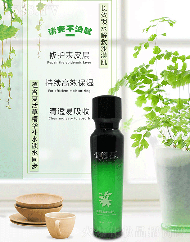 ݰƼ޹˾ֿ䴺ˮʪ100ml