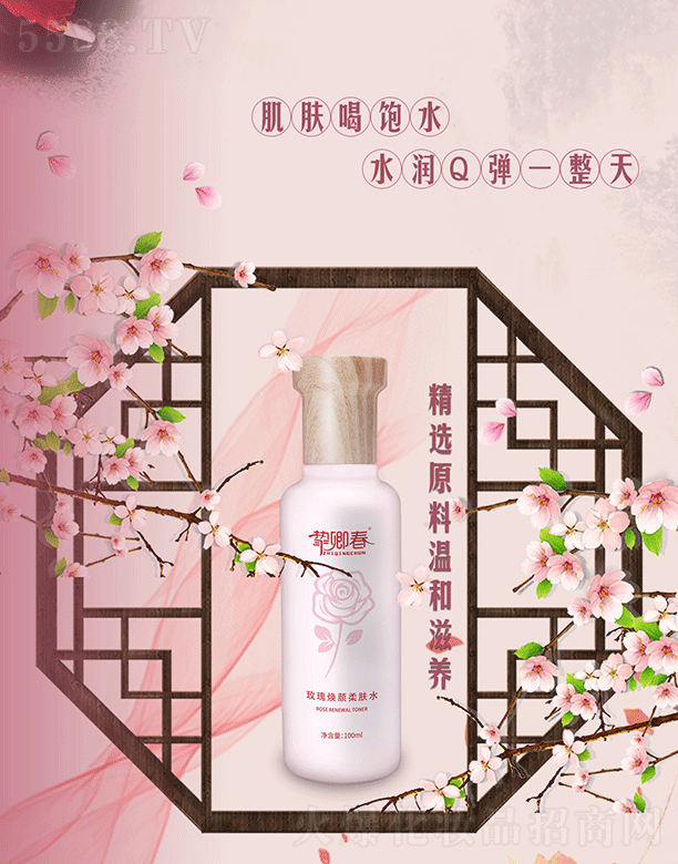 ݰƼ޹˾ֿ䴺õˮ100ml
