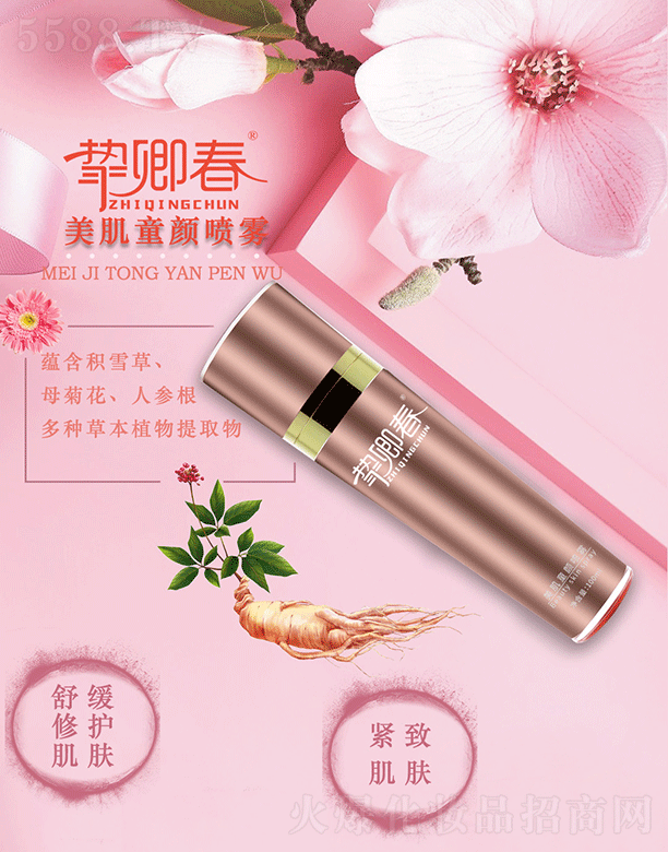 ݰƼ޹˾ֿ䴺ͯ100ml