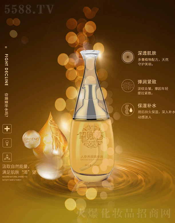 ݰƼ޹˾ֿ䴺˲վҺ30ml