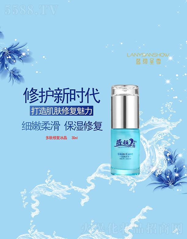 Ƽ޹˾ʥѩ޸30ml