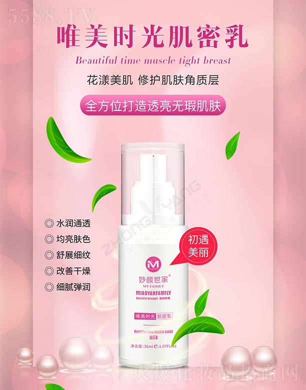 Ƽ޹˾Ψʱ⼡ 30ml