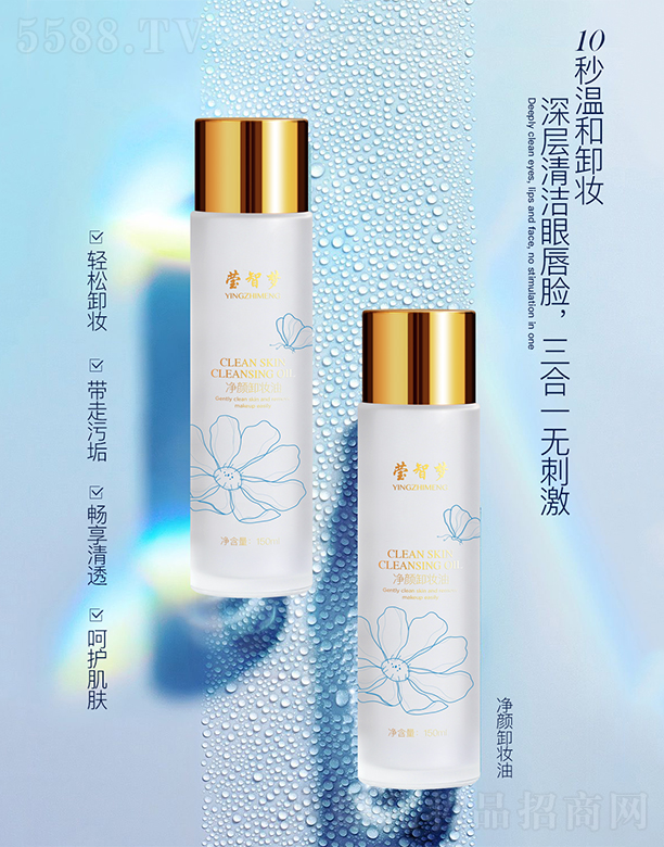 Ө֮λױƷ޹˾Өξжױ 150ml