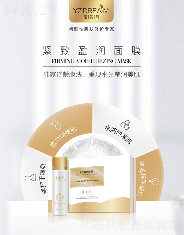 Ө֮λױƷ޹˾ӨνӯĤ40ml
