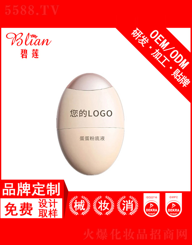 бױƷ޹˾۵ҺOEM/ODMƼӹ30g