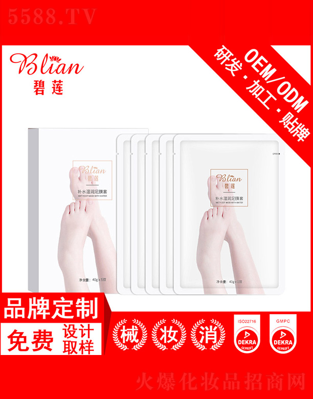 бױƷ޹˾ˮʪĤOEM/ODMƼӹ5/