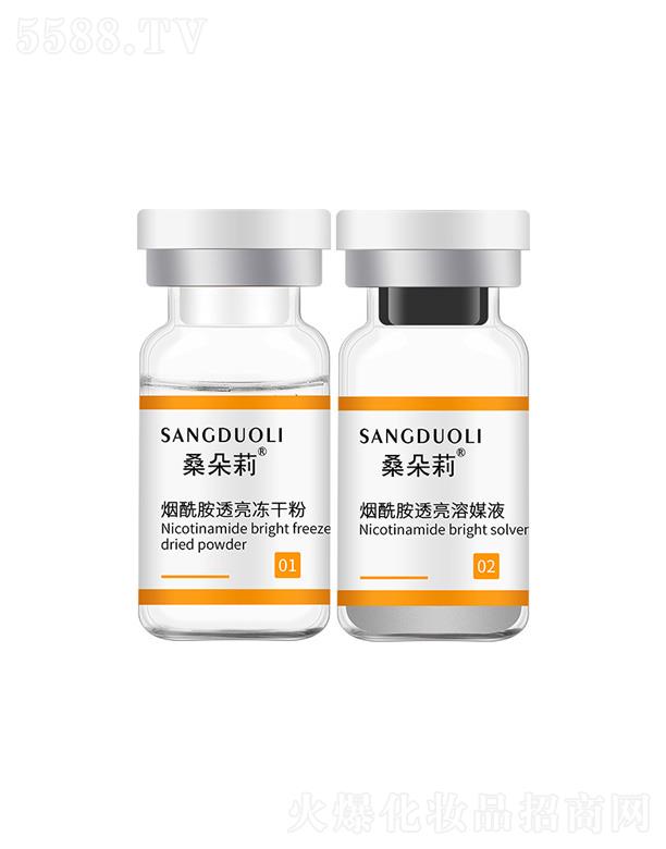 广州市赛迪药业科技有限公司：桑朵莉烟酰胺透亮冻干粉