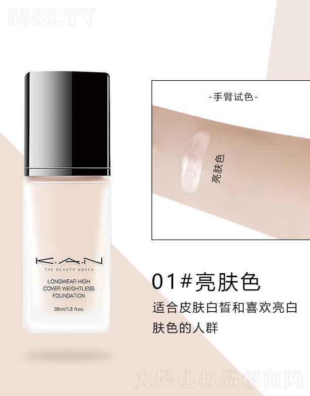 㶫ٳ贷Ƽ޹˾KAN۵Һ-ɫ 38ml