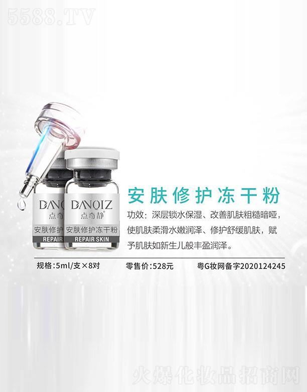 ݵ澲ױƷ޹˾澲޻ɷ 5ml/֧8