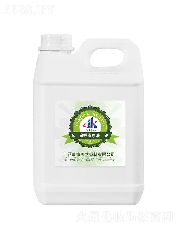 江西康家天然香料有限公司：康家本草白鲜皮原液