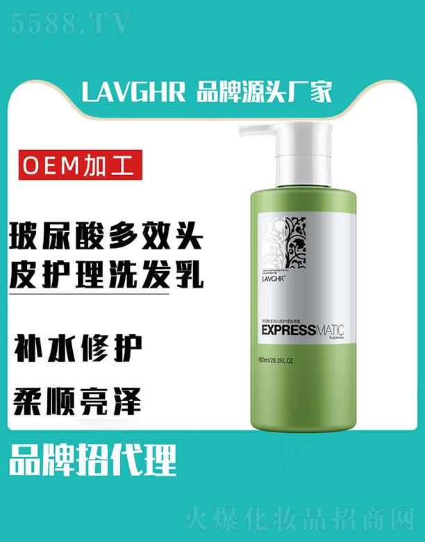 ӭó޹˾lavghrЧͷƤϴ 800ml