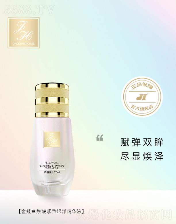 㶫пƼι˾FH۲Һ 20ml