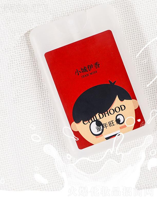 浙江艳桃化妆品有限公司：小城伊香口袋香水-童年旺仔